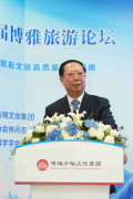 第十一届博雅旅逛论坛成功举办共探文旅